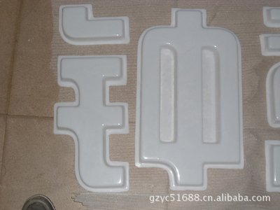 修武亚克力吸塑灯箱制作注意事项