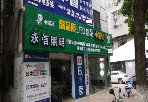 ​修武不同位置的门头设计制作要点