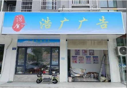 修武喷绘门头招牌怎么设计定做？
