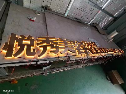 修武做发光字招牌最怕出现什么问题？