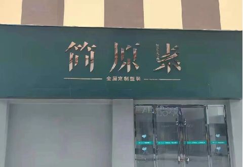 修武多数商家选择哪种招牌？