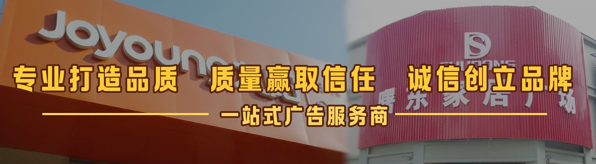 修武店面门头招牌网