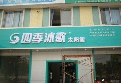 修武连锁店门头多久换新一次合适？