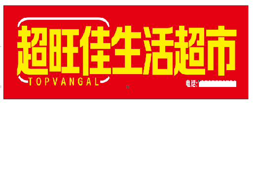 修武设计门头的巧思。
