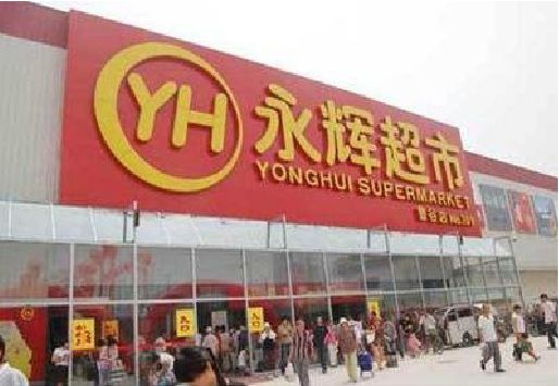 修武生活超市门头如何设计？