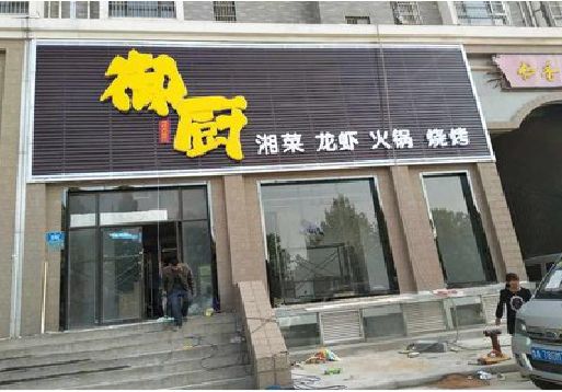 修武彩钢扣板门头有哪些工艺？