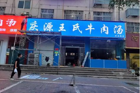 修武喷绘招牌