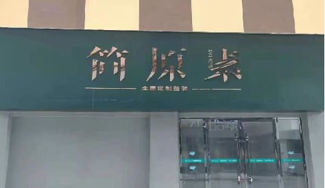 修武门头设计与商业空间的纽带。