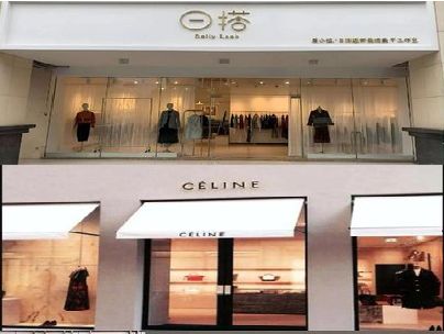 修武商场里的服装店招牌可以怎么做？