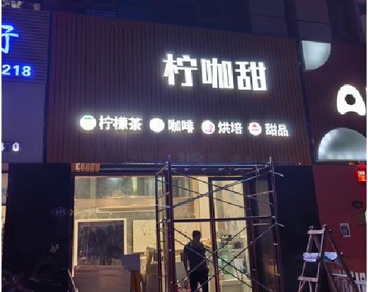 修武门头招牌制作安装知识。