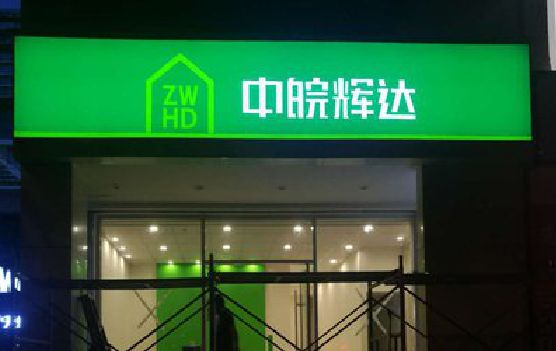 修武客户如何选择不同材质的广告招牌？