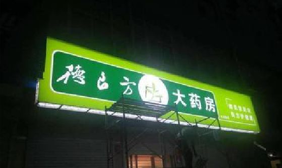 修武灯箱门头该如何来固定呢？