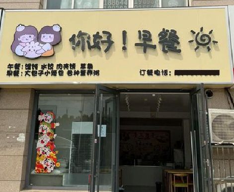修武早餐店招牌如何设计制作？