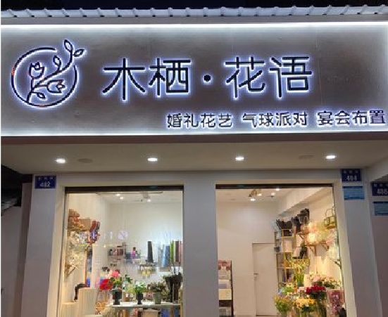 修武各类广告招牌制作标准。