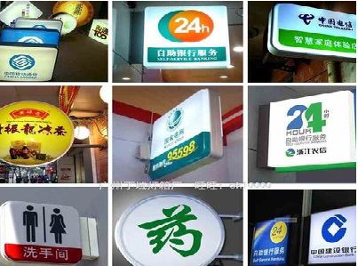 修武灯箱招牌的种类。
