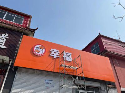 修武铝塑板广告牌的安装工艺及流程。