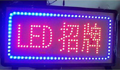 修武LED招牌制作工艺与方法。