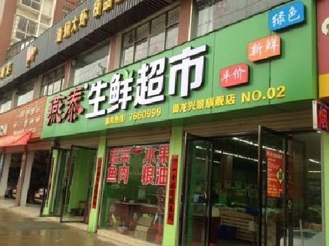 修武超市门头设计要注意什么？