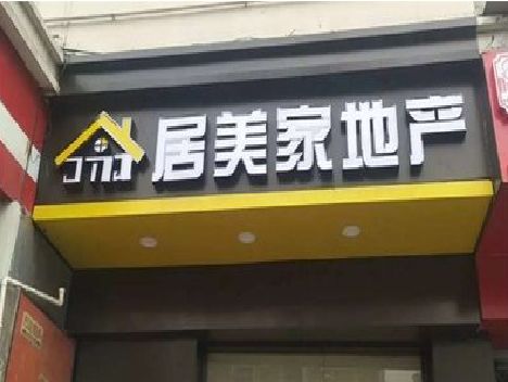 修武门头广告牌怎么有效控制成本？