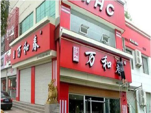 修武店面招牌制作技巧。