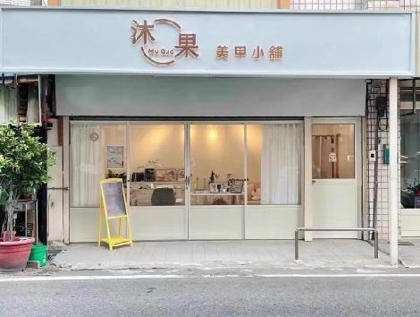 修武美甲小店的招牌如何做，实用又不贵？